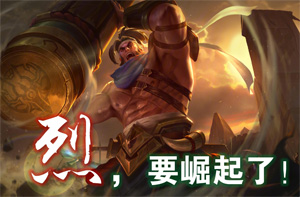 王者賽季：蘇烈要崛起了？雙主動技在手，“星冰流”不妨一試