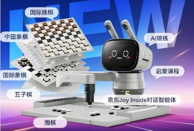 商湯科技推出元蘿卜 AI 下棋機(jī)器人五合一版，京東 Joy