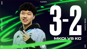 爆冷！MKOI五局鏖戰(zhàn)3-2掀翻KC 今晚23點決戰(zhàn)G2爭奪MSI門票
