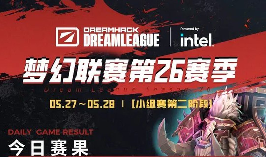 DOTA2夢幻聯(lián)賽：YB首局25-2碾壓Talon后遭讓一追二，Aurora成晉級關鍵戰(zhàn)
