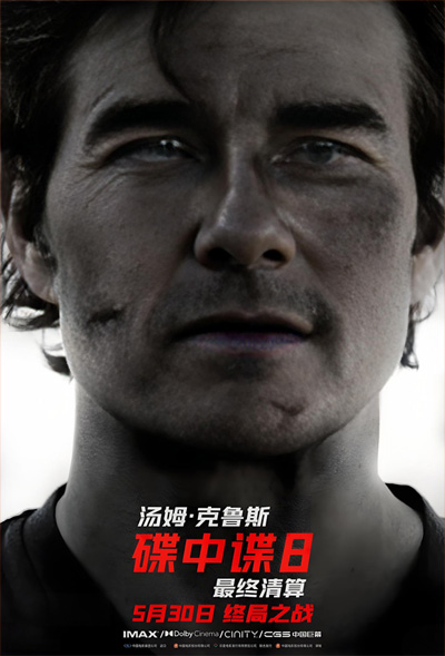 阿湯哥最后一部《碟中諜8：最終清算》今日中國(guó)上映：你會(huì)買票支持嗎？
