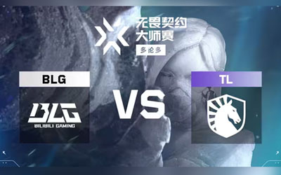 BLG鏖戰(zhàn)三圖力克TL！2025無畏契約多倫多大師賽中國戰(zhàn)隊斬獲開門紅