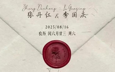 當(dāng)當(dāng)網(wǎng)創(chuàng)始人李國慶8月再婚北大校友張丹紅 60億財產(chǎn)