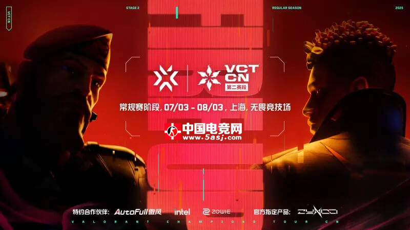 2025 VCT CN聯(lián)賽第二賽段7月3日開(kāi)戰(zhàn) EDG BLG等12隊(duì)爭(zhēng)奪季后賽資格